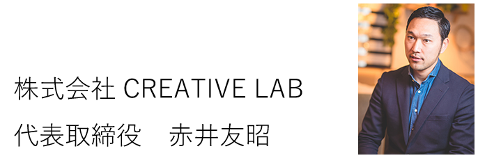 代表挨拶