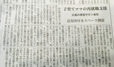 日本経済産業新聞