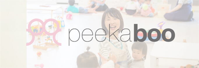 子育てママの働くオフィスpeekabooサイトへ